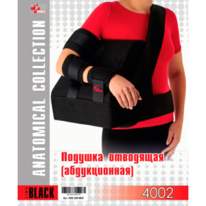 Подушка отводящая для верхней конечности МЕК 4002