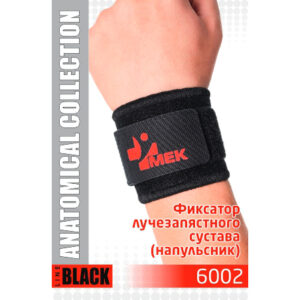 Бандаж фиксирующий на запястье МЕК 6002