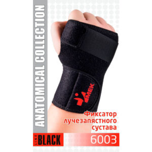 Бандаж фиксирующий на запястье с пластиной МЕК 6003