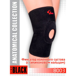 Бандаж фиксирующий коленный с фиксирующим кольцом МЕК 8003