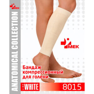 Бандаж компрессионный для голени МЕК 8015